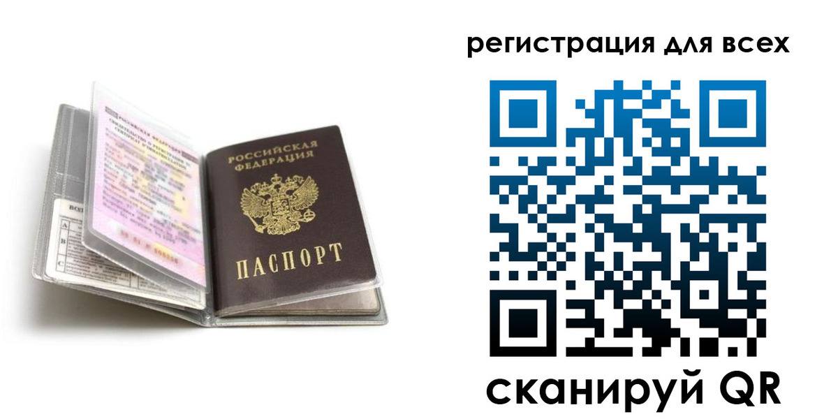 регистрация в Санкт-Петербурге
