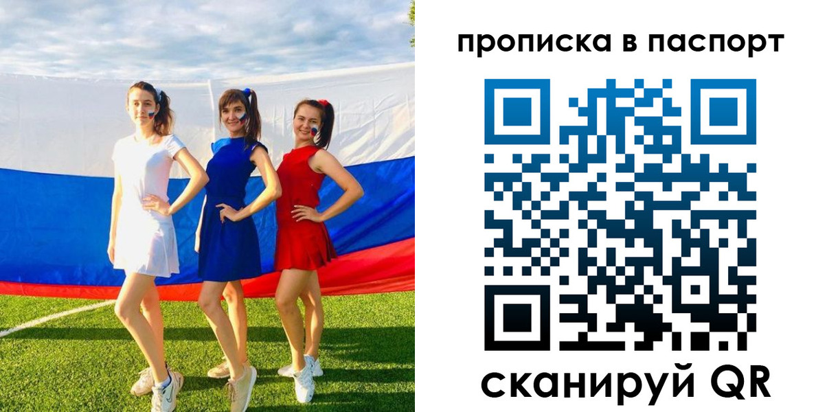 регистрация в Санкт-Петербурге